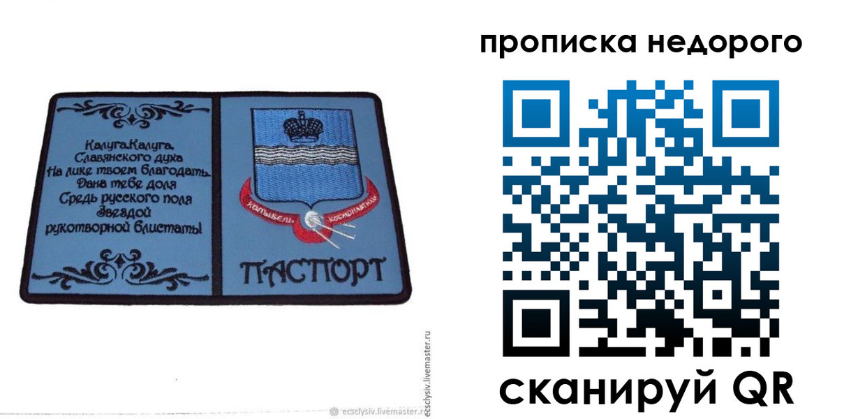 миграционный учет в Псковской области