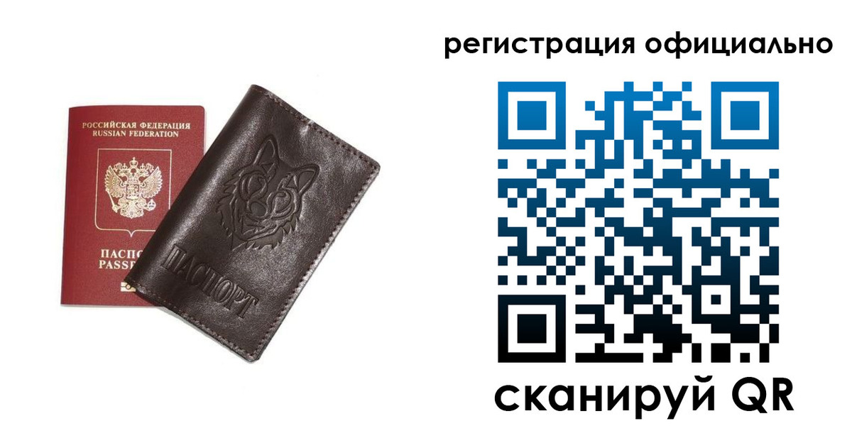 прописка для военкомата в Псковской области