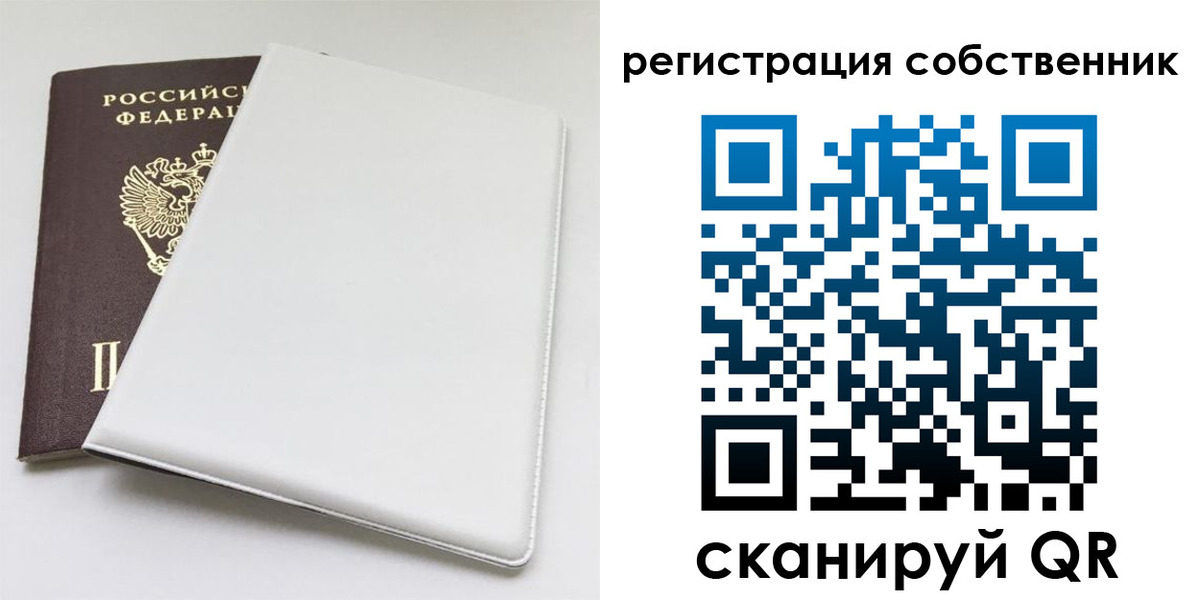 временная регистрация для школы в Псковской области