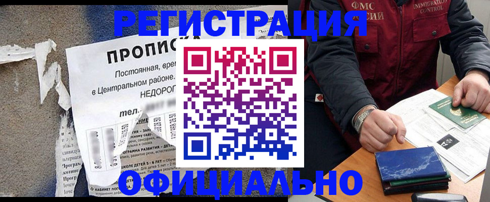временная регистрация адрес в Псковской области