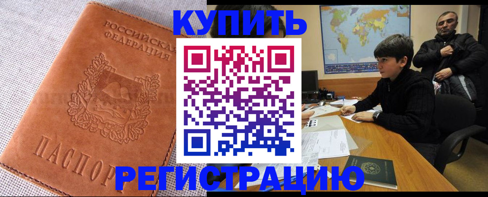 прописка от собственника в Псковской области