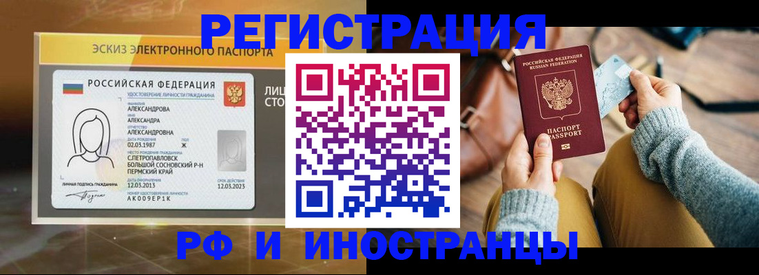прописка для кредита в Псковской области