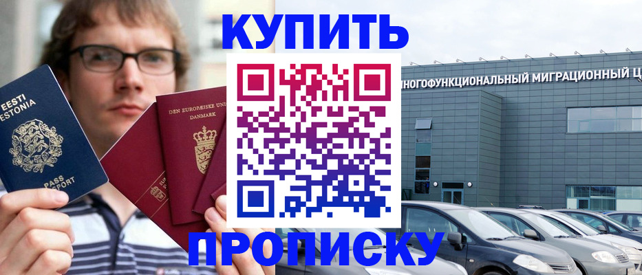 временная регистрация адрес в Псковской области