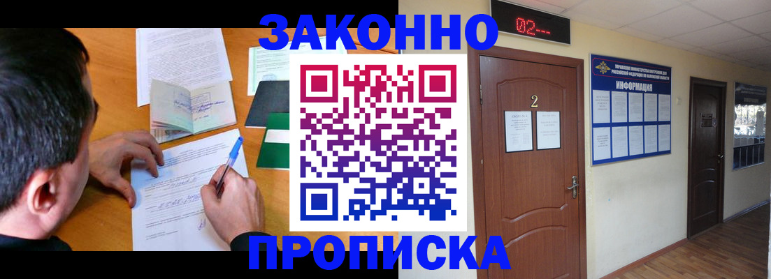 прописка ребенка в Псковской области