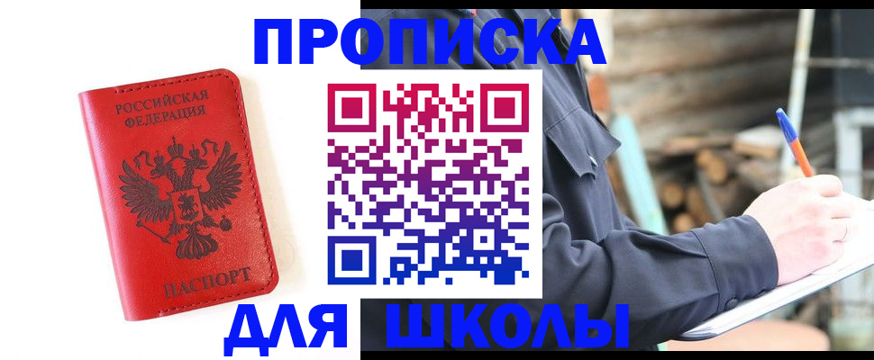 временная регистрация для всех в Псковской области