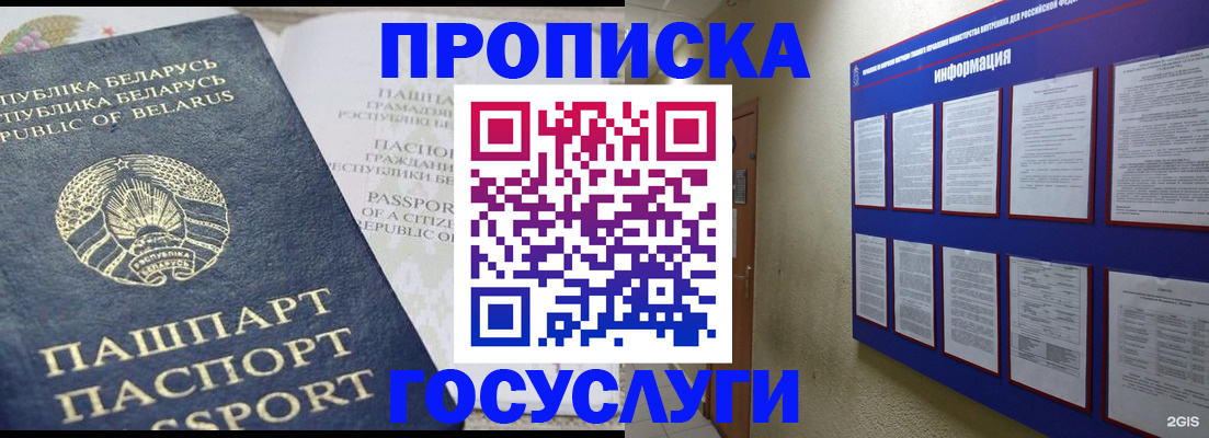временная регистрация недорого в Псковской области
