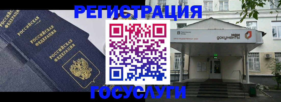 временная прописка в Псковской области