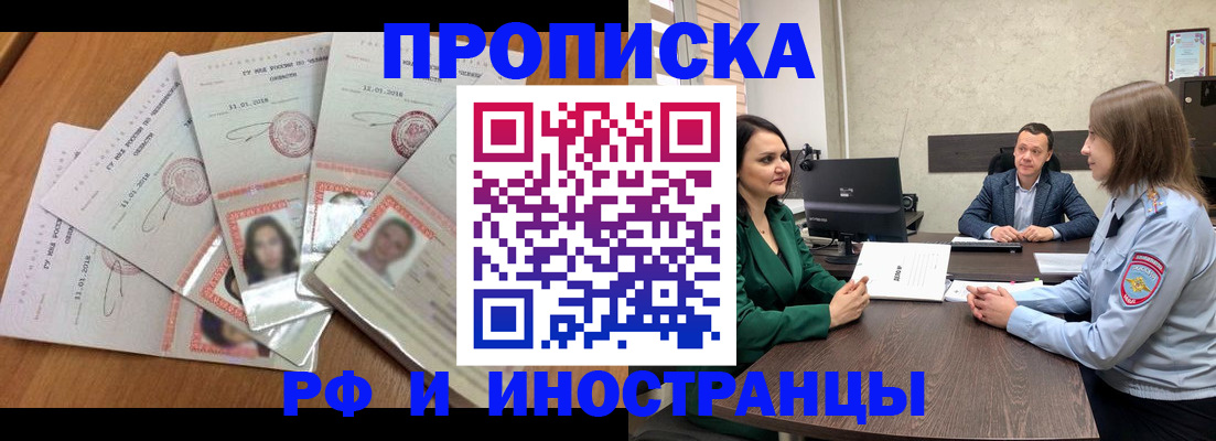 регистрация в Псковской области